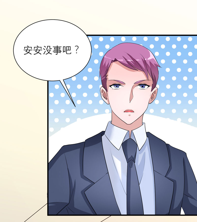 总裁的替嫁新娘初九月漫画,第94章：安安生病了1图