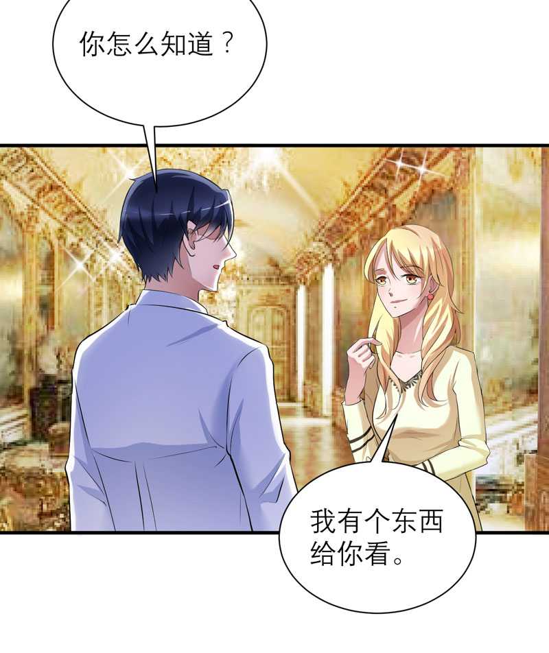 总裁的替嫁新娘冷慕辰漫画,第36章：我也怕有天你认不出我来了1图