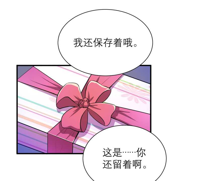 总裁的替嫁新娘漫画,第36章：我也怕有天你认不出我来了2图