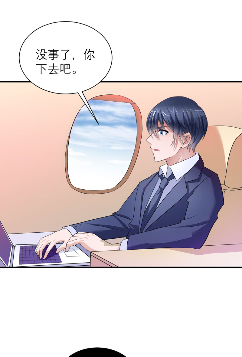 总裁的替嫁新娘是大佬漫画,第61章：心凉了还会暖吗3图