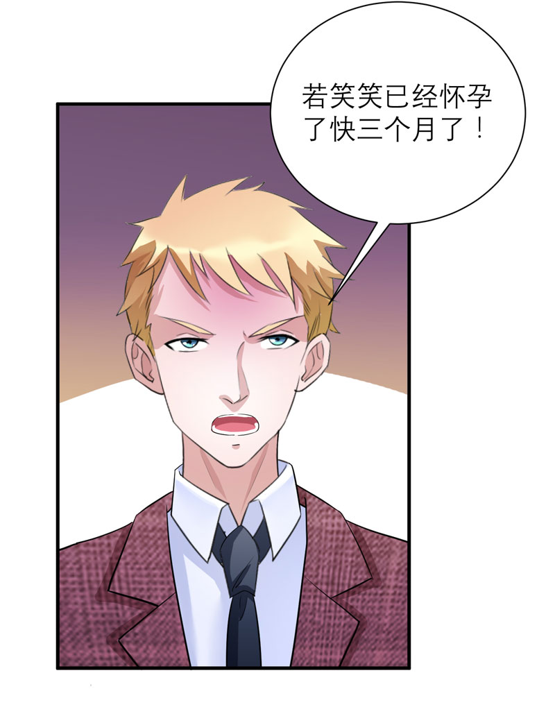 总裁的替嫁新娘初九月漫画,第58章：欧翰廷，你别太过分3图