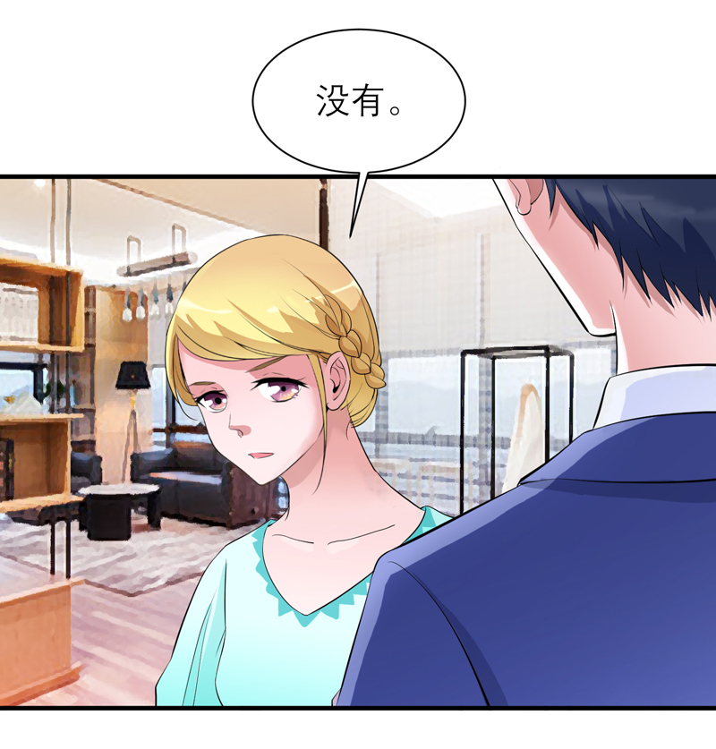 总裁的替嫁新娘泰剧漫画,第123章：我的平安呢？3图