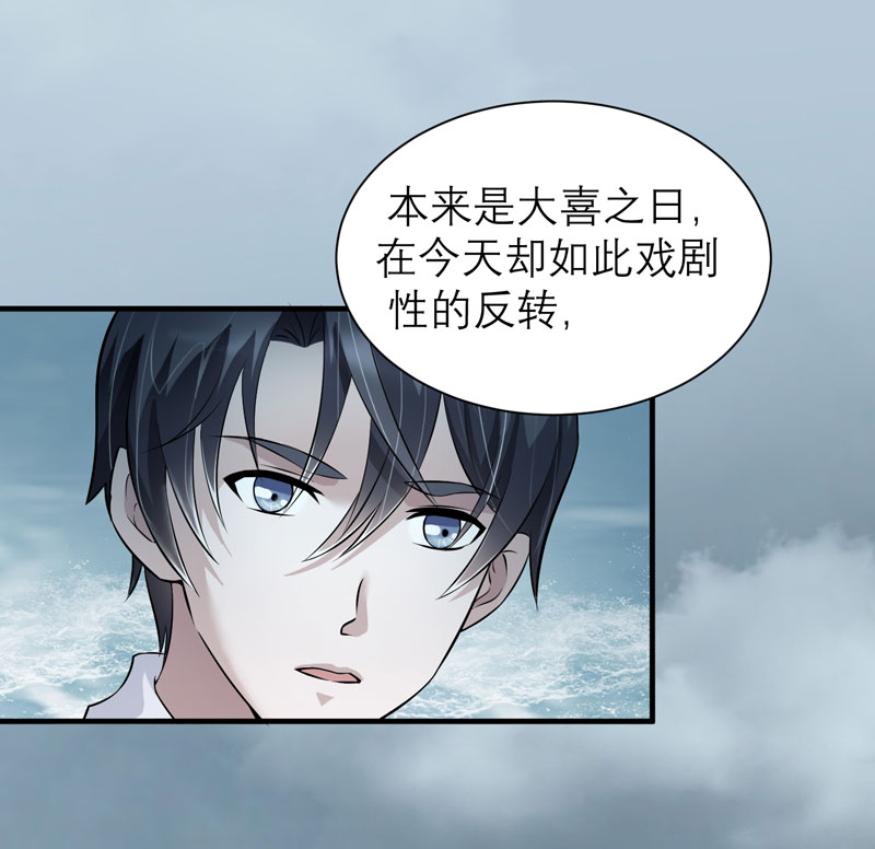 总裁的替嫁新娘漫画,第57章：笑笑，你在哪里4图