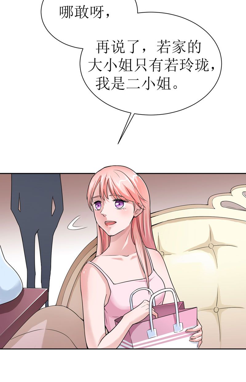 总裁的替嫁新娘完整版免费漫画,第8章：你永远都是替代品5图