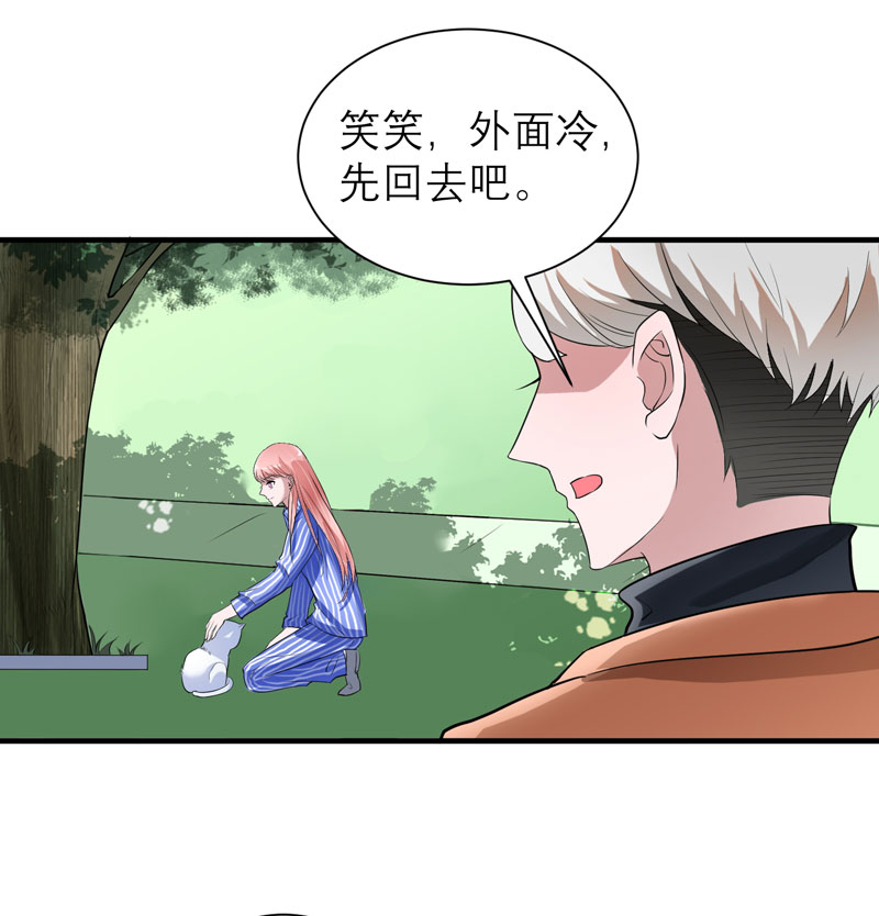 总裁的替嫁新娘漫画,第61章：心凉了还会暖吗5图