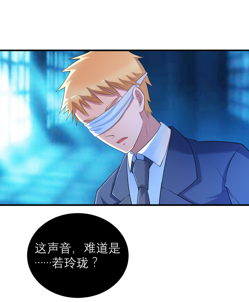 总裁的替嫁新娘初九月漫画,第89章：若晨被抓住了！5图