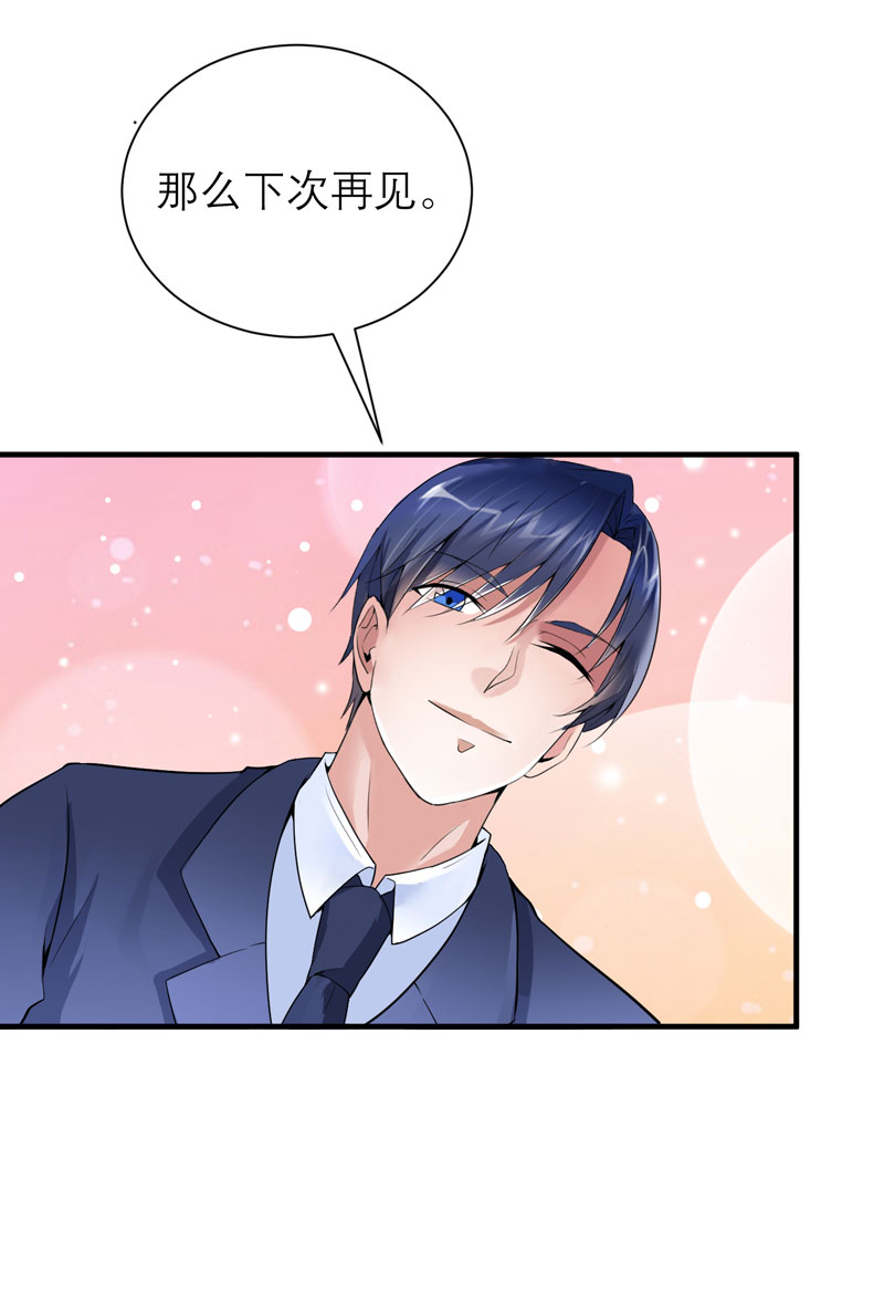 总裁的替嫁新娘是大佬漫画,第97章：下次再见啦5图