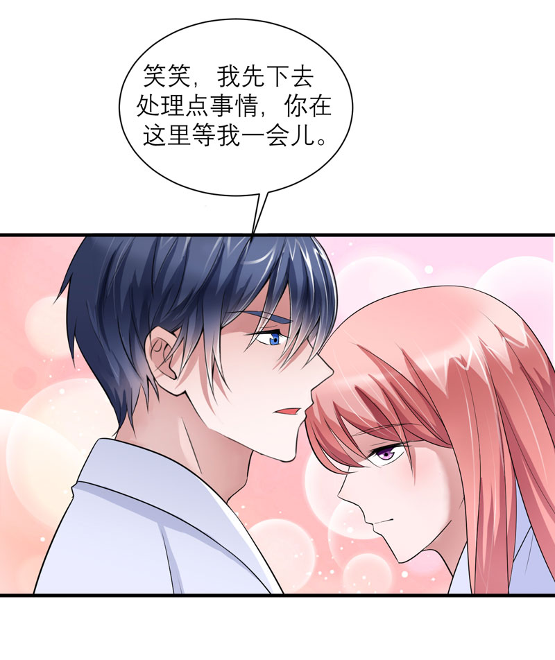 总裁的替嫁新娘初九月漫画,第65章：一个都不能放过！5图