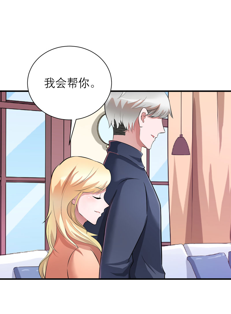 总裁的替嫁新娘小说免费漫画,第71章：不会让你们再伤害笑笑！4图
