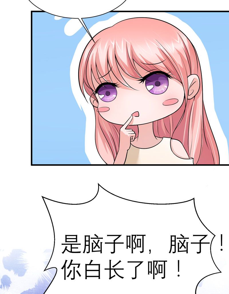 总裁的替嫁新娘漫画,第15章：我们约会吧1图