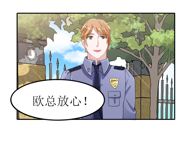 总裁的替嫁新娘是大佬漫画,第137章：报仇的机会2图