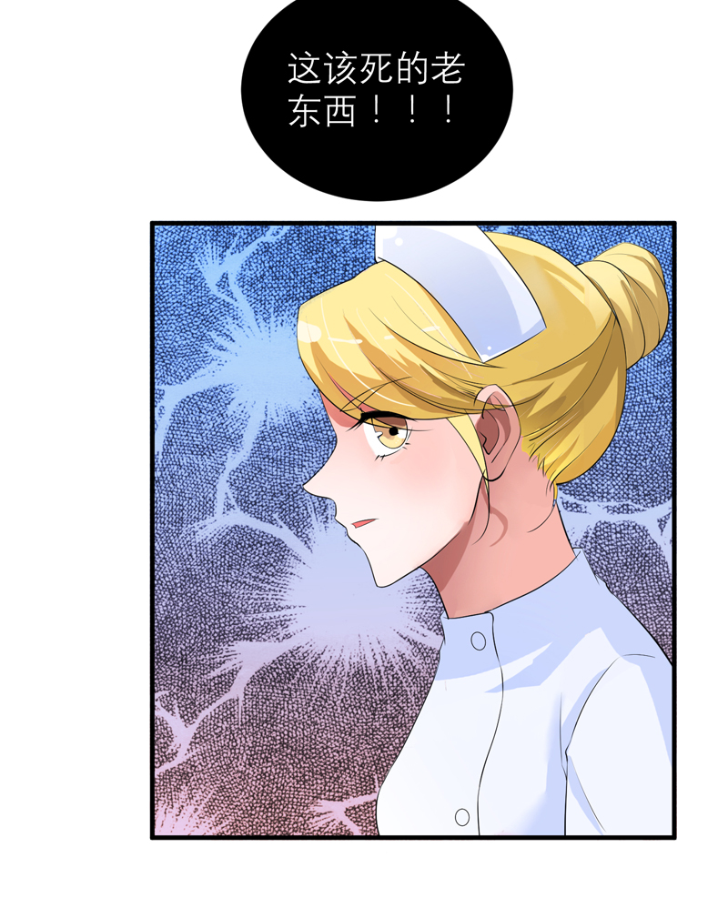 总裁的替嫁新娘泰剧漫画,第123章：我的平安呢？1图