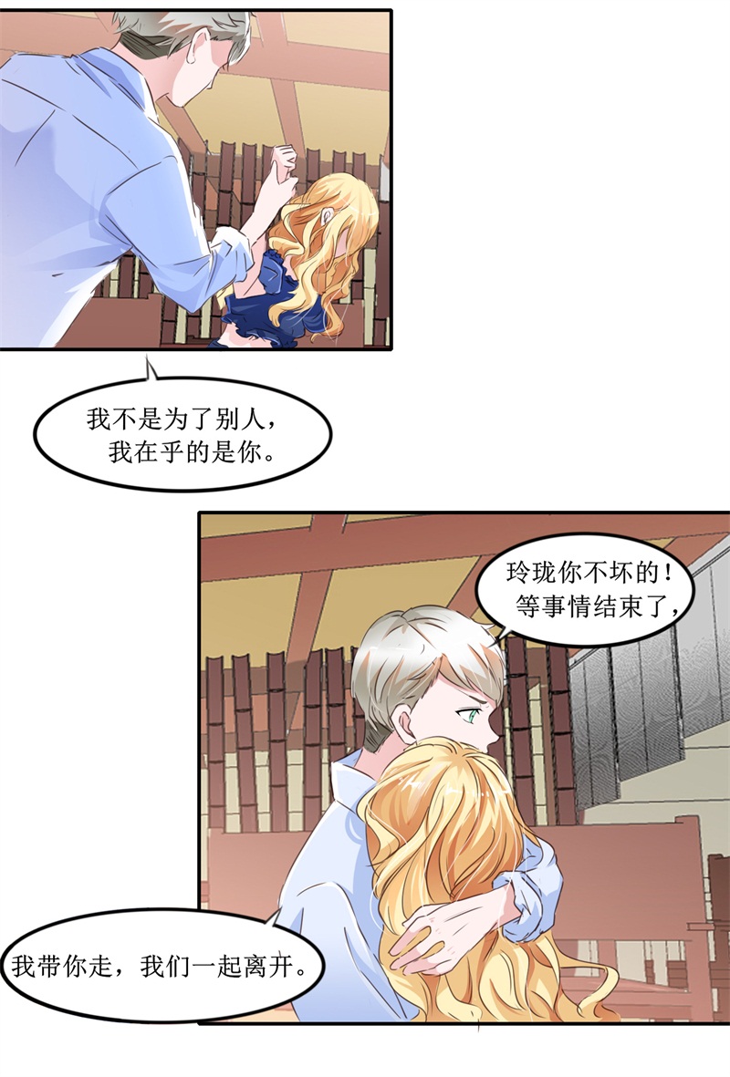 总裁的替嫁新娘漫画,第140章：回心转意4图