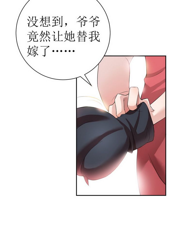 总裁的替嫁新娘短剧漫画,第4章：我后悔了5图