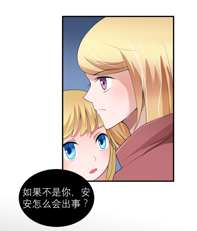 总裁的替嫁新娘动漫免费观看漫画,第104章：安安获救！3图