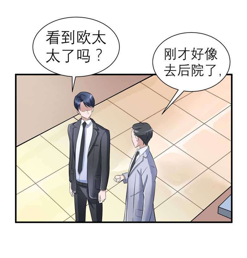 总裁的替嫁新娘泰剧漫画,第24章：你在吃醋吗5图