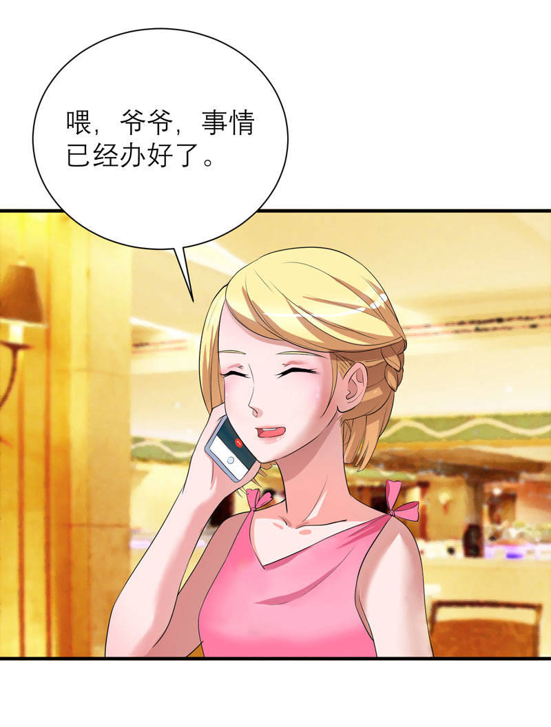 总裁的替嫁新娘漫画,第80章：若笑笑出现了2图