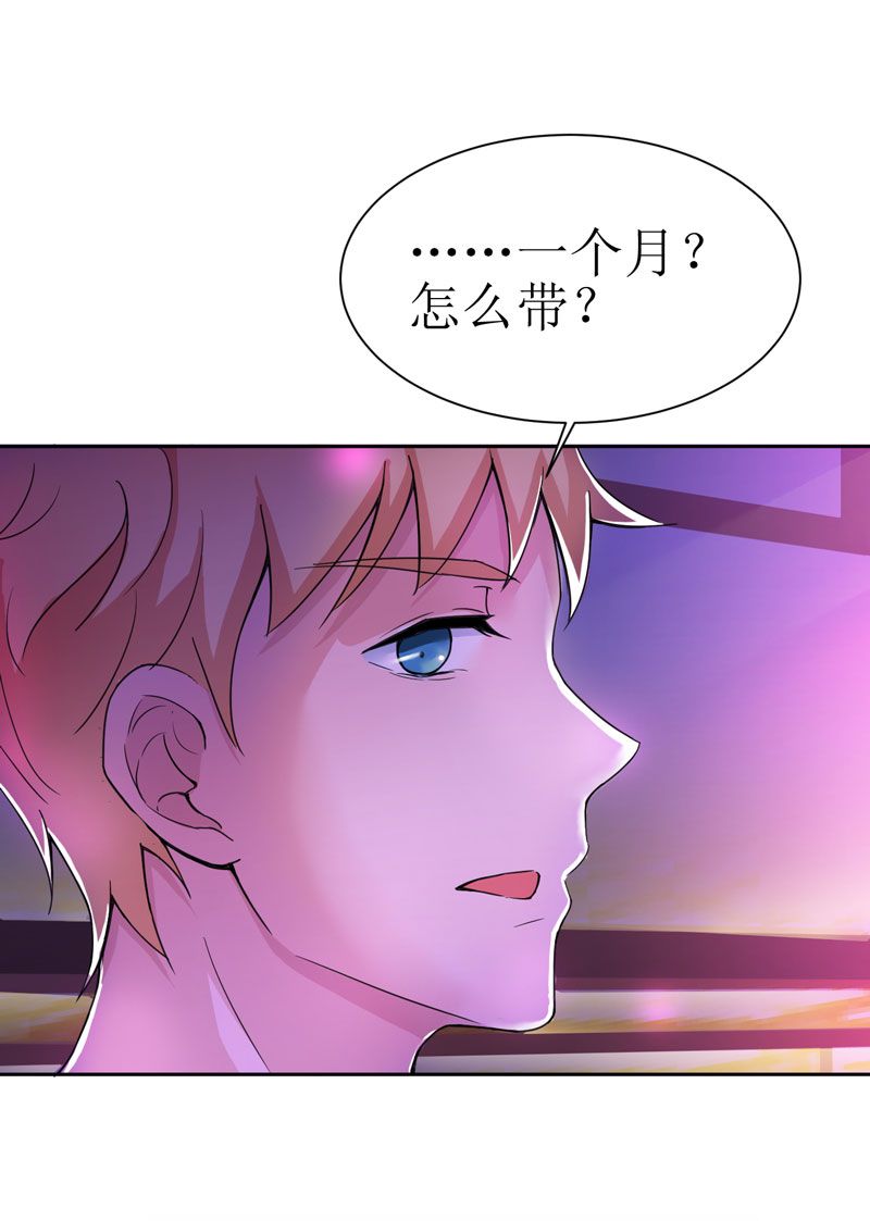 总裁的替嫁新娘冷慕辰漫画,第11章：找到若玲珑2图