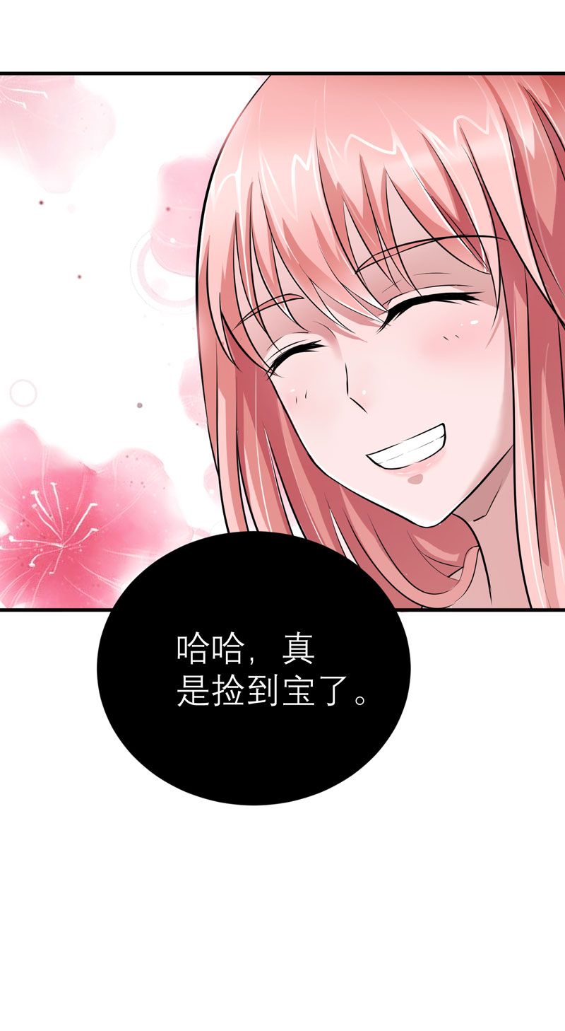 总裁的替嫁新娘欧翰廷找到若笑笑漫画,第20章：捡到一个宝5图