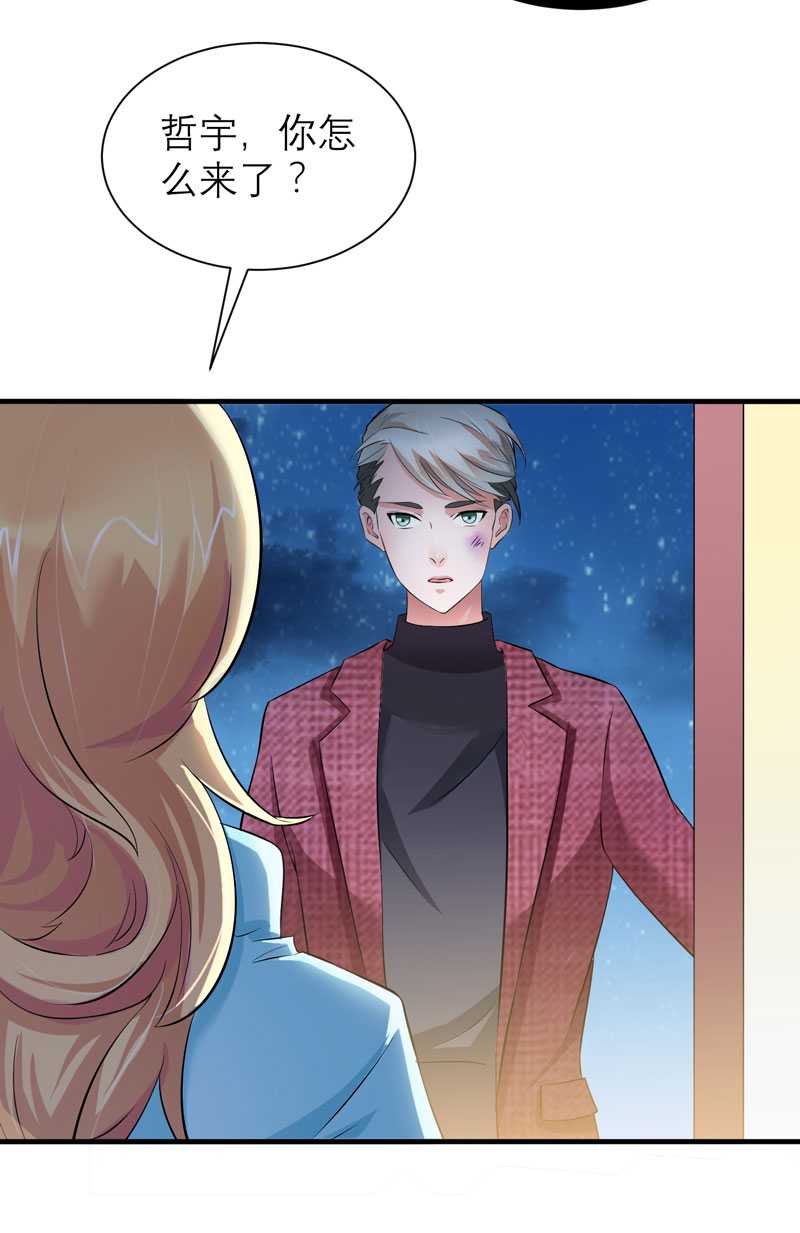 总裁的替嫁新娘漫画,第39章：我爱的人只有你5图