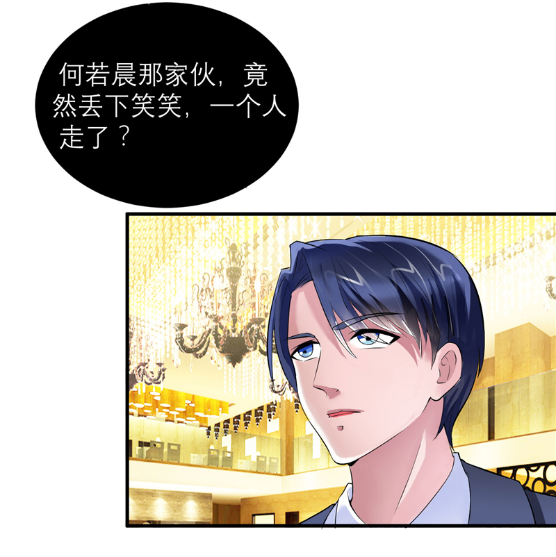 总裁的替嫁新娘泰剧漫画,第76章：笑笑，跟我走吧2图