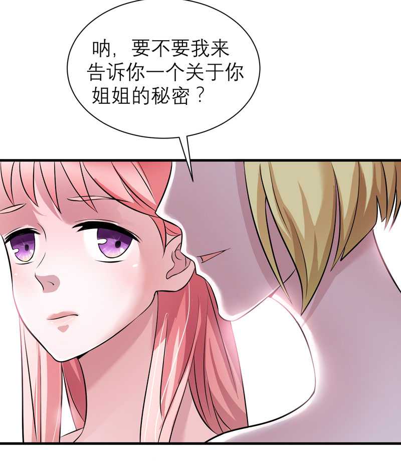 总裁的替嫁新娘漫画,第33章：一起回家吧5图