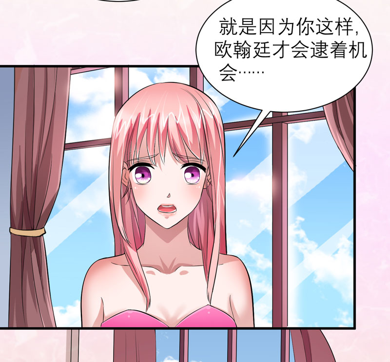 总裁的替嫁新娘完整版免费漫画,第79章：能不能救救哲宇2图