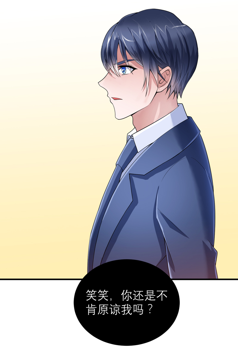 总裁的替嫁新娘完整版免费漫画,第107章：欧欧，你没事吧5图