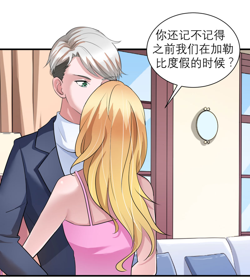 总裁的替嫁新娘漫画,第66章：哲宇，想我了吗4图