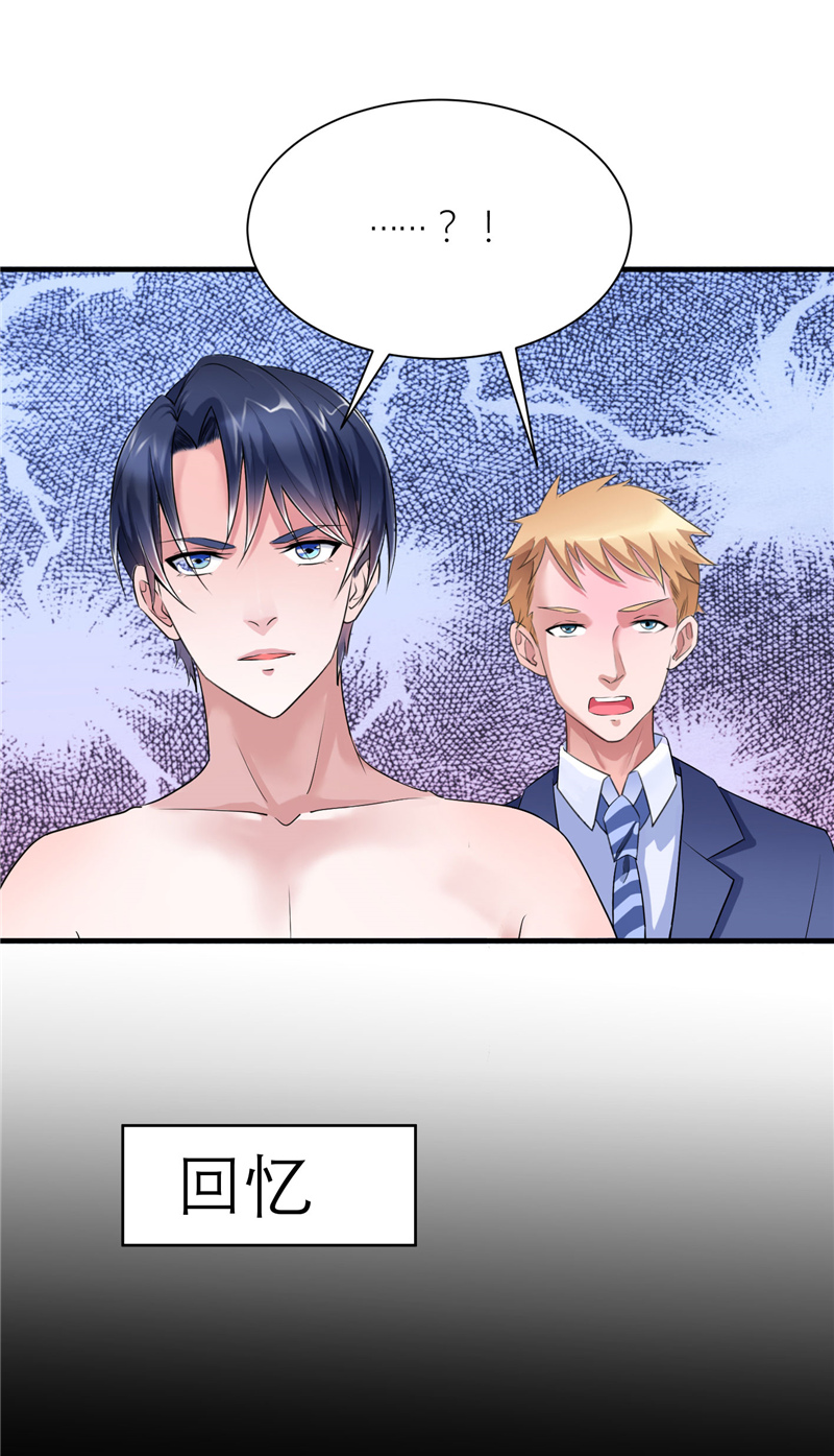 总裁的替嫁新娘初九月漫画,第78章：笑笑被人带走了！4图