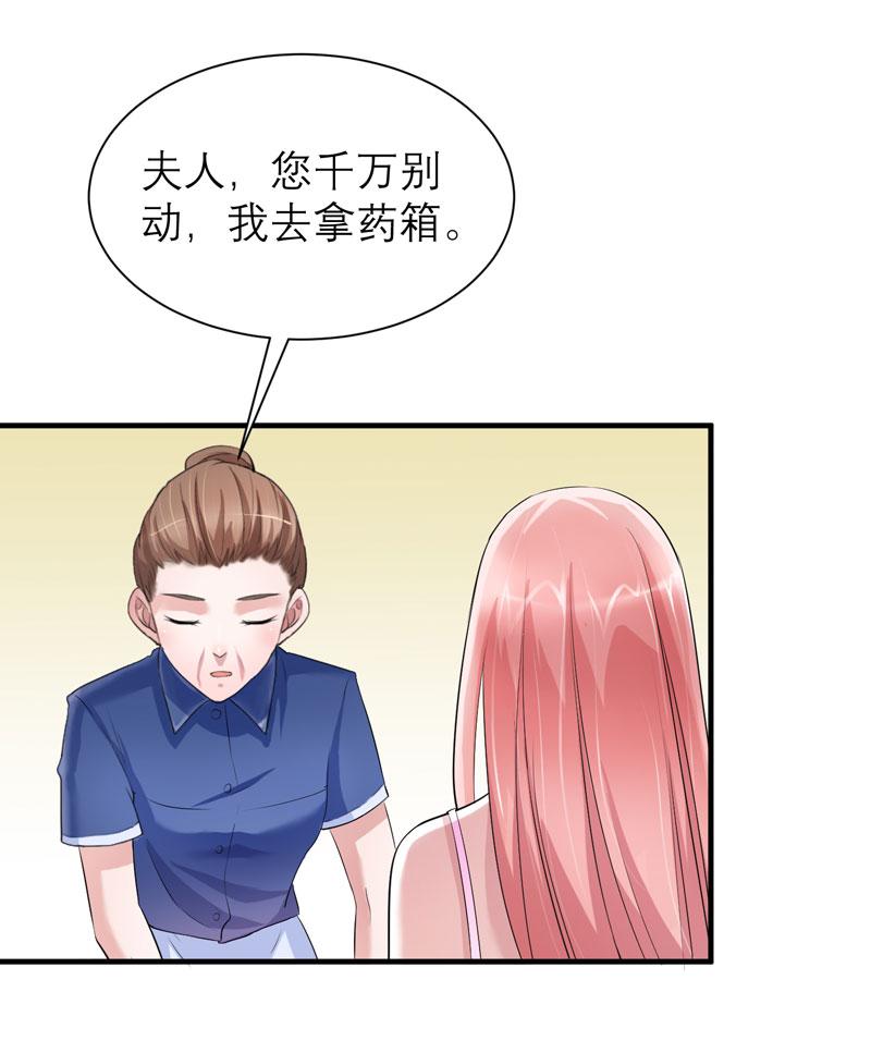 总裁的替嫁新娘漫画免费下拉式奇漫屋漫画,第43章：乖乖投降吧1图