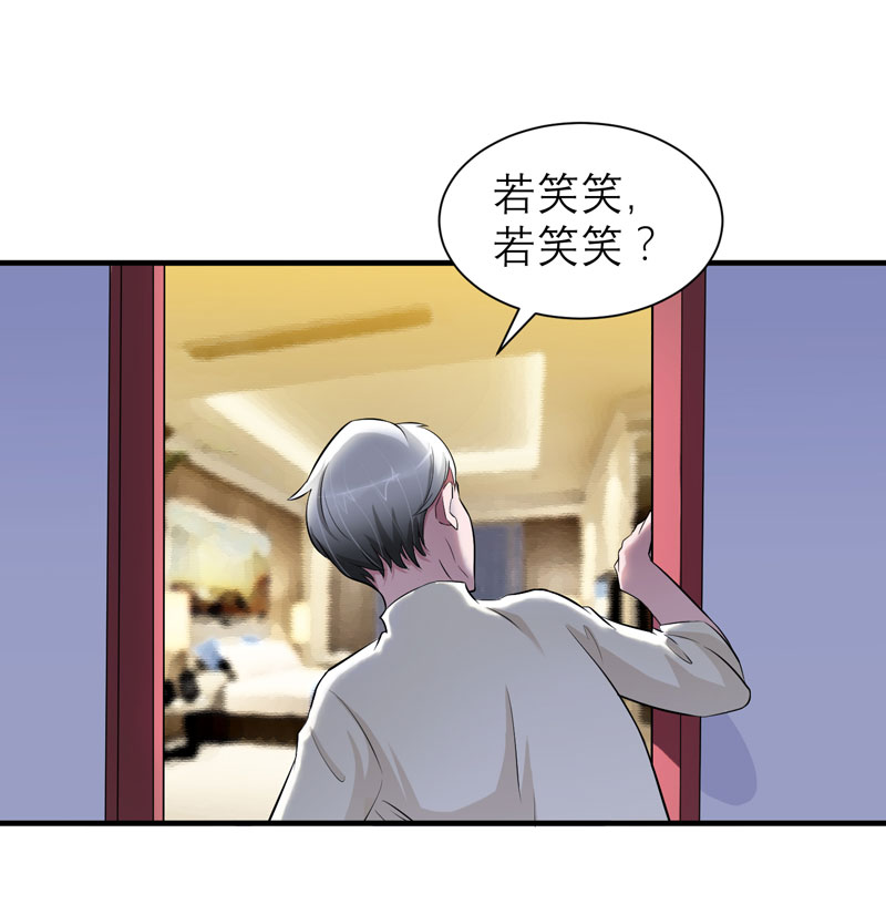 总裁的替嫁新娘漫画,第48章：绑架案的幕后4图