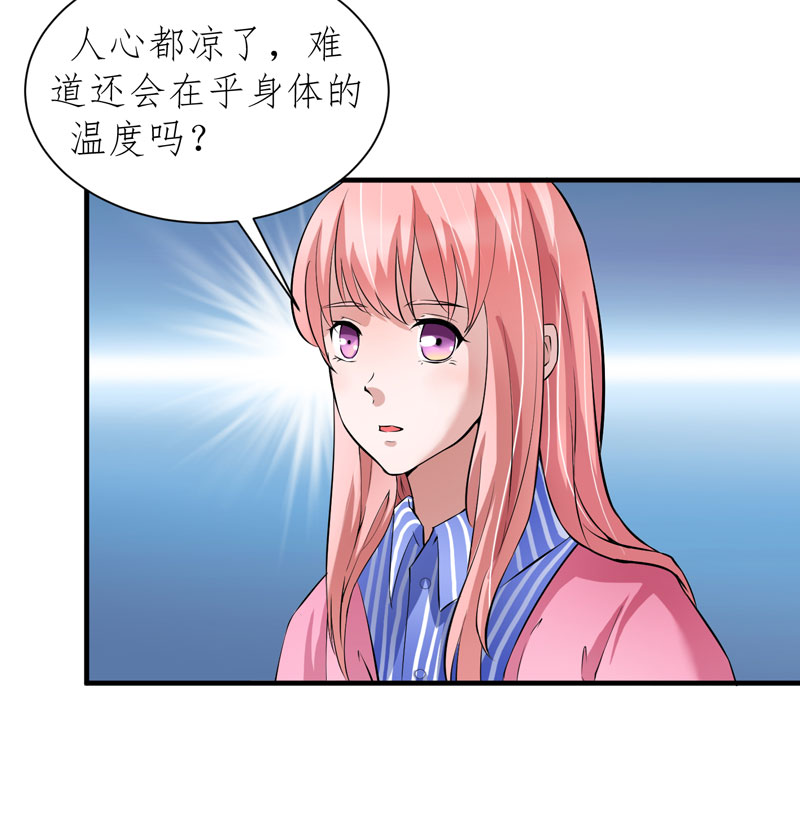 总裁的替嫁新娘百度云漫画,第60章：我的孩子呢？3图