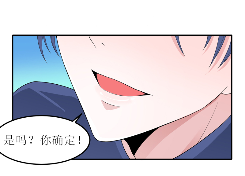 总裁的替嫁新娘完整版免费漫画,第136章：机关算尽2图