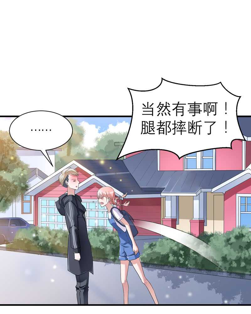 总裁的替嫁新娘泰剧漫画,第21章：夫人逃跑了4图