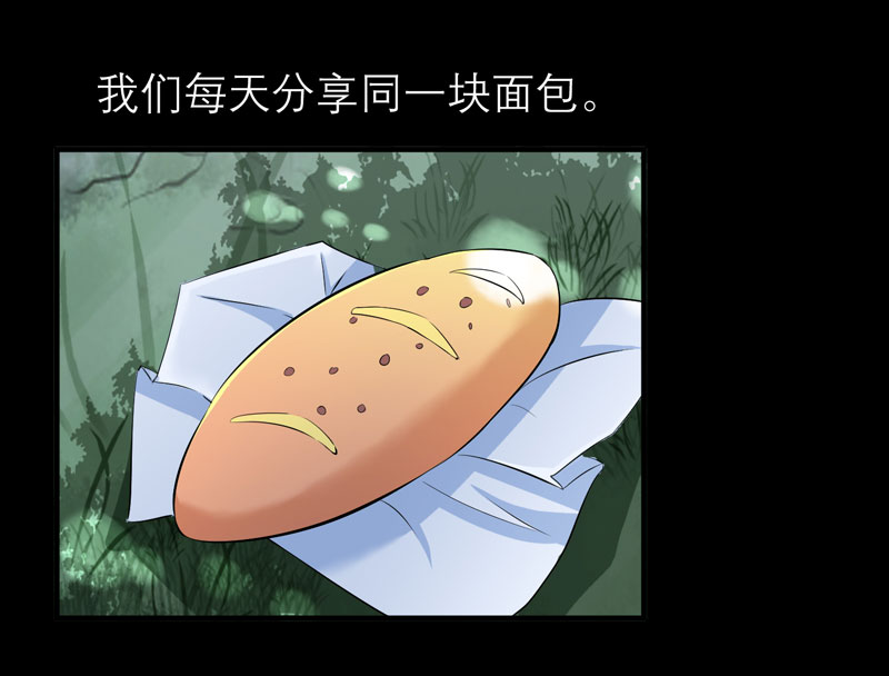 总裁的替嫁新娘漫画,第46章：属于我们的秘密4图