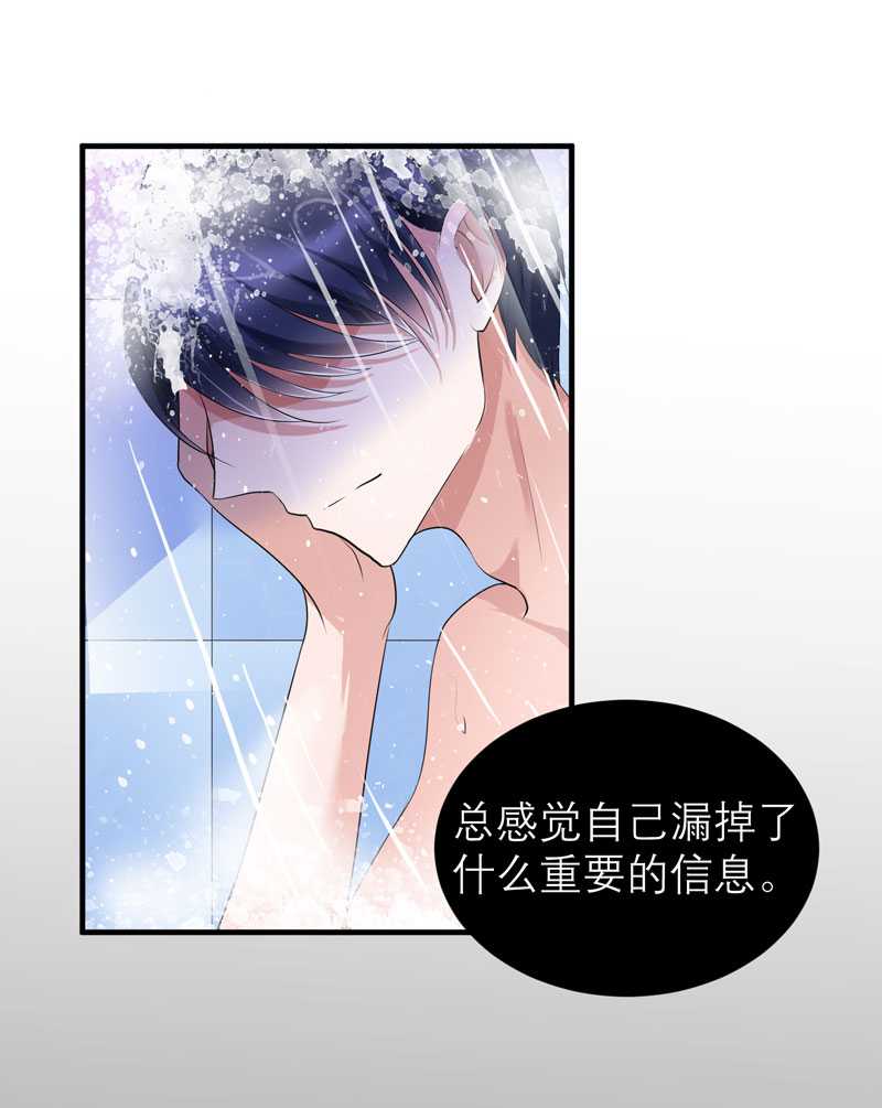 总裁的替嫁新娘漫画,第40章：就这么急着离开我？3图