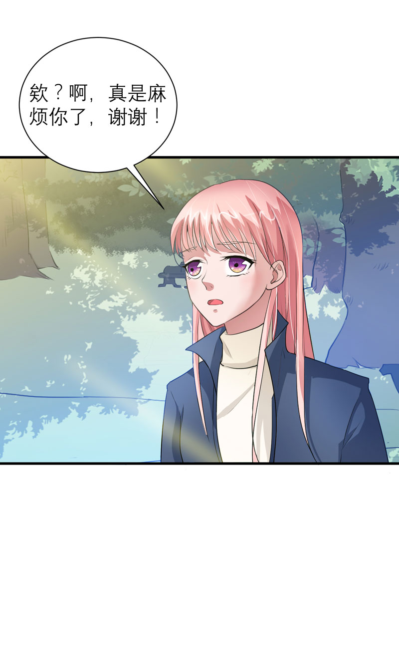 总裁的替嫁新娘漫画,第54章：离开吧，若笑笑1图