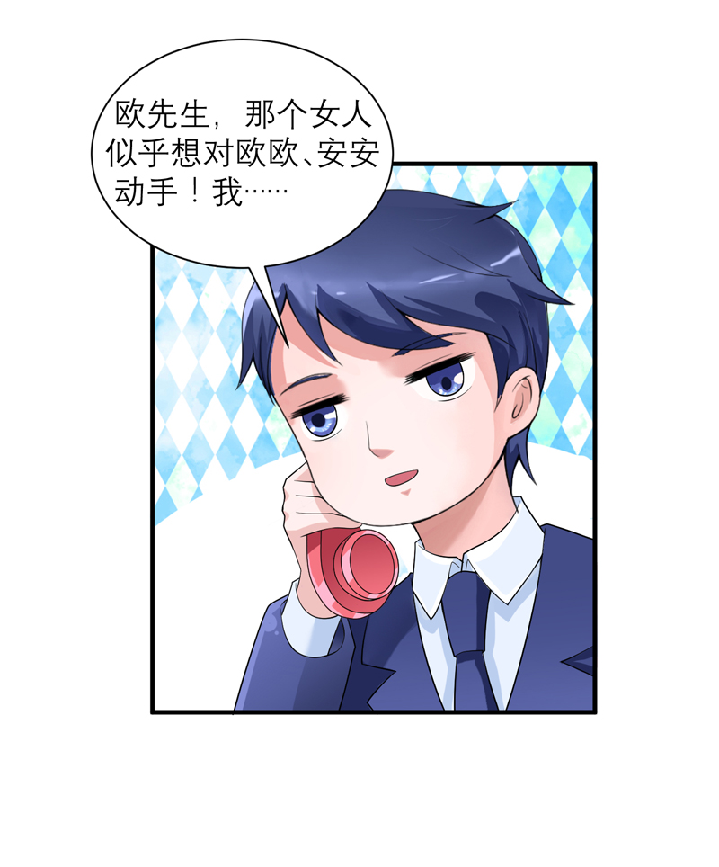 总裁的替嫁新娘小说免费漫画,第128章：开始动手了2图