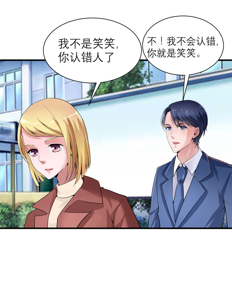 总裁的替嫁新娘第2季免费观看漫画,第103章：我不会认错，你就是笑笑！4图
