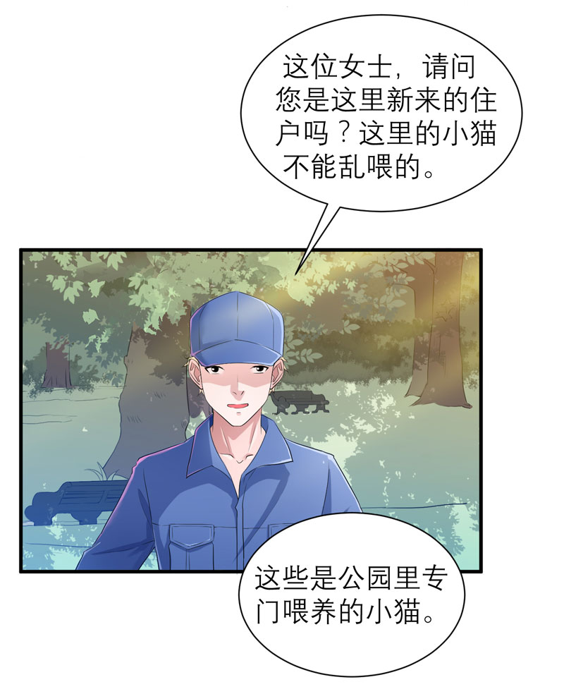 总裁的替嫁新娘漫画,第54章：离开吧，若笑笑3图
