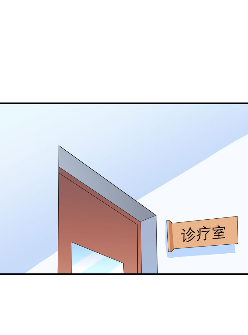 总裁的替嫁新娘冷慕辰漫画,第96章：我是看叔叔伤心才亲你的1图
