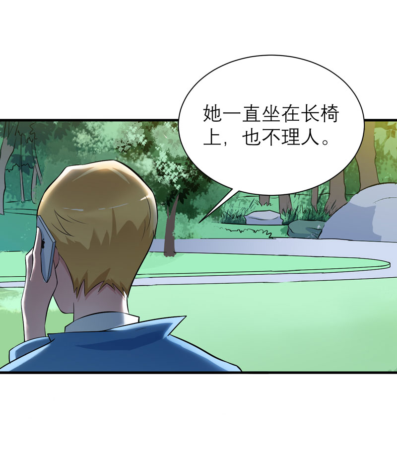 总裁的替嫁新娘动漫全集免费观看漫画,第62章：这个孩子真可爱5图