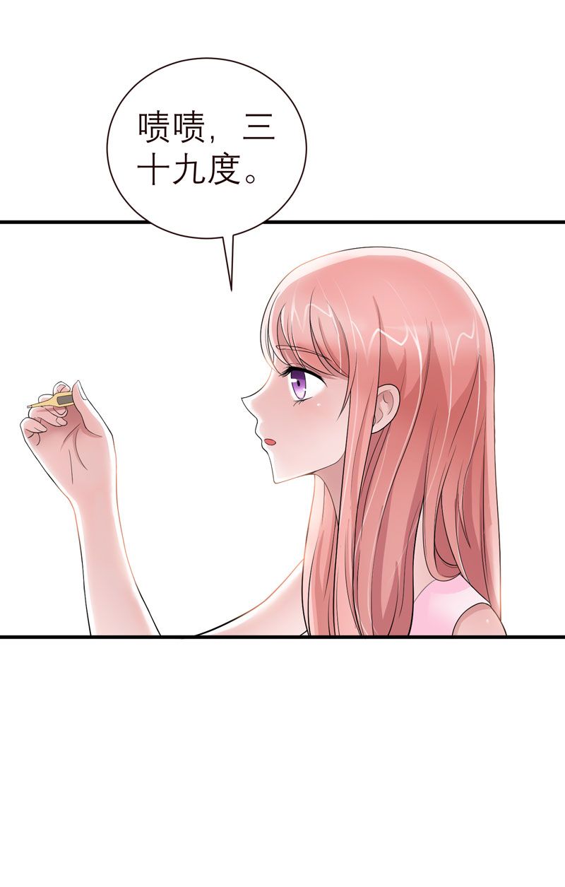 总裁的替嫁新娘动漫免费观看漫画,第18章：我不会放弃爱你4图