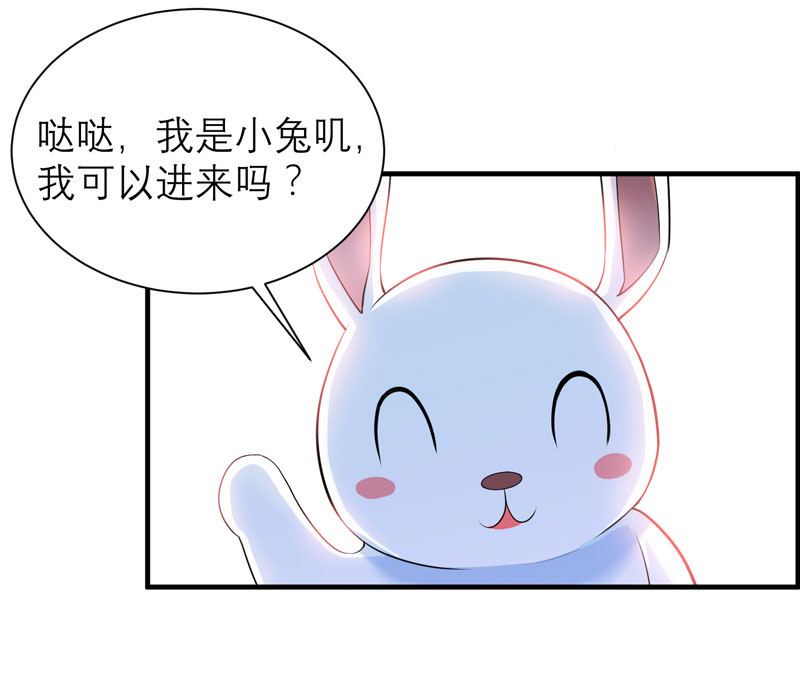 总裁的替嫁新娘是大佬漫画,第81章：不能老是陷在过去2图