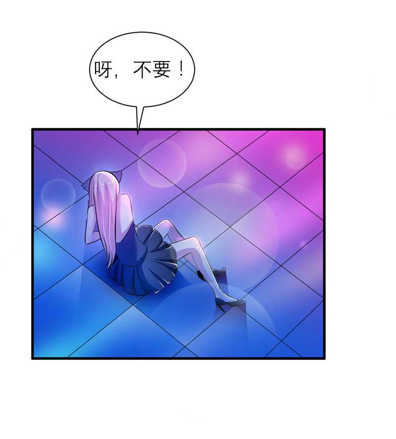 总裁的替嫁新娘是大佬漫画,第31章：谁来救救我1图