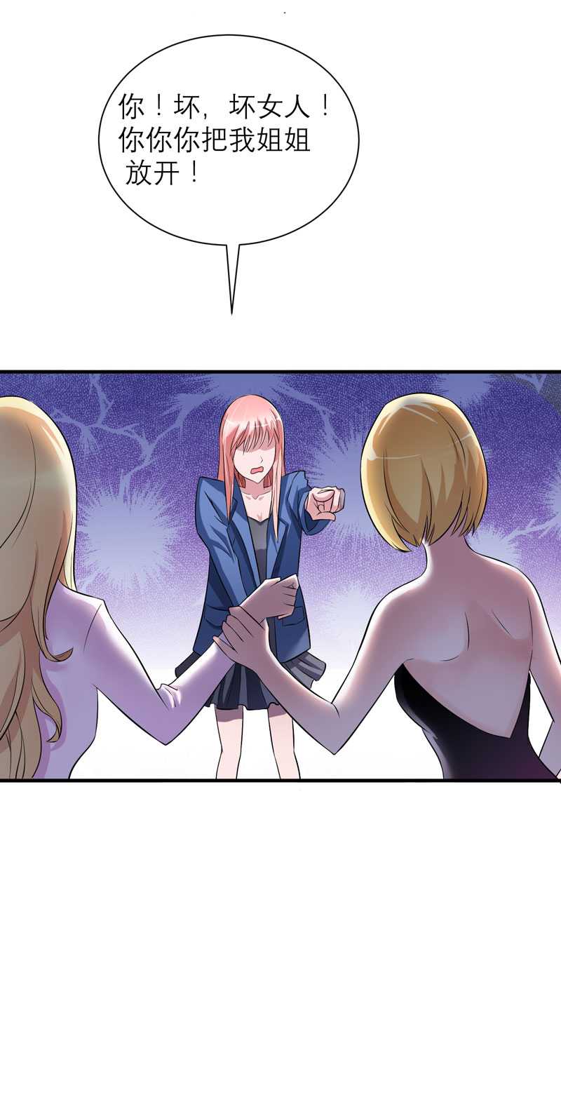 总裁的替嫁新娘漫画,第33章：一起回家吧2图