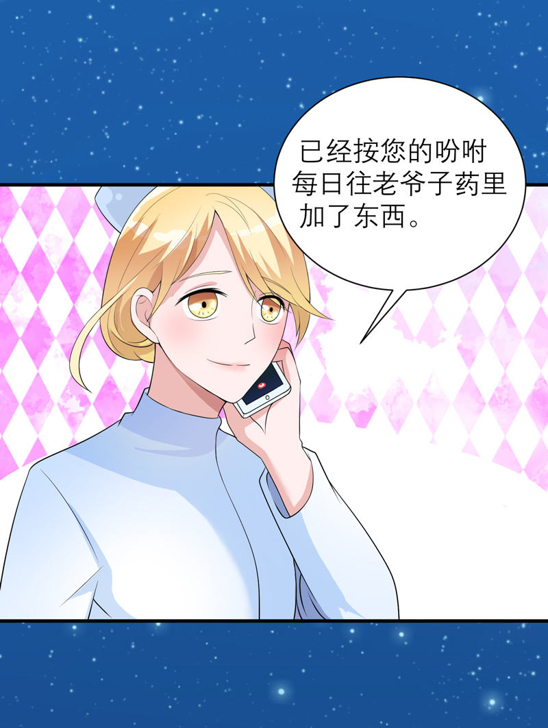 总裁的替嫁新娘冷慕辰漫画,第126章：他还在怪我？1图