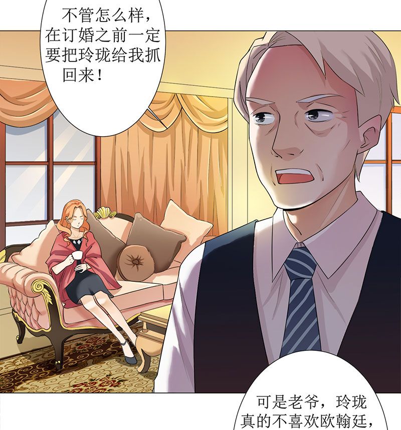 总裁的替嫁新娘漫画,第1章：替姐姐嫁总裁5图