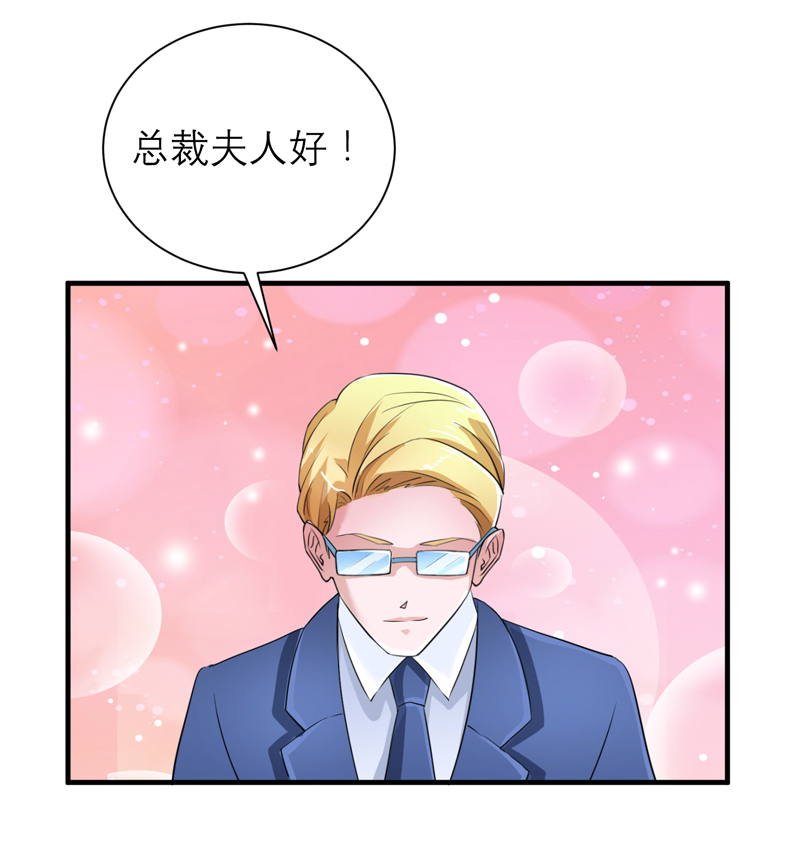 总裁的替嫁新娘泰剧漫画,第123章：我的平安呢？1图